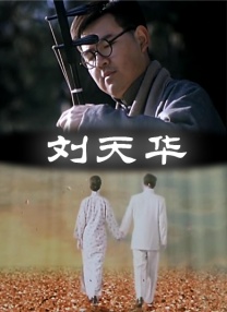 潘金莲裸体高潮
